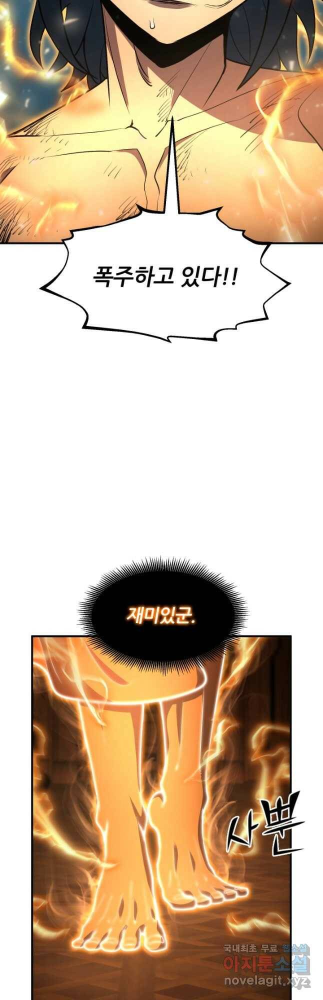 환생의 정석 38화 6