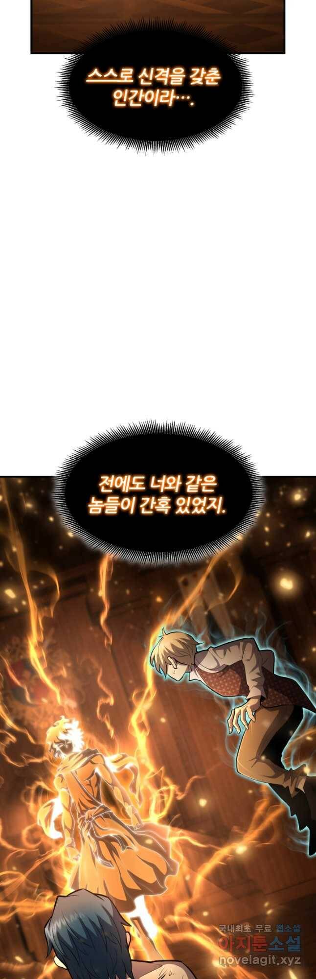 환생의 정석 38화 7