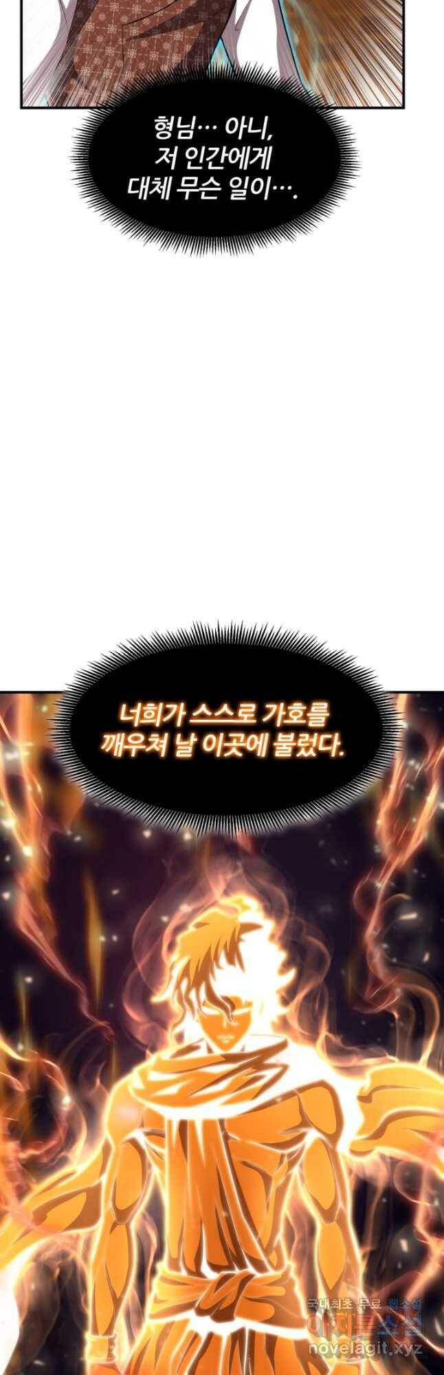 환생의 정석 38화 9