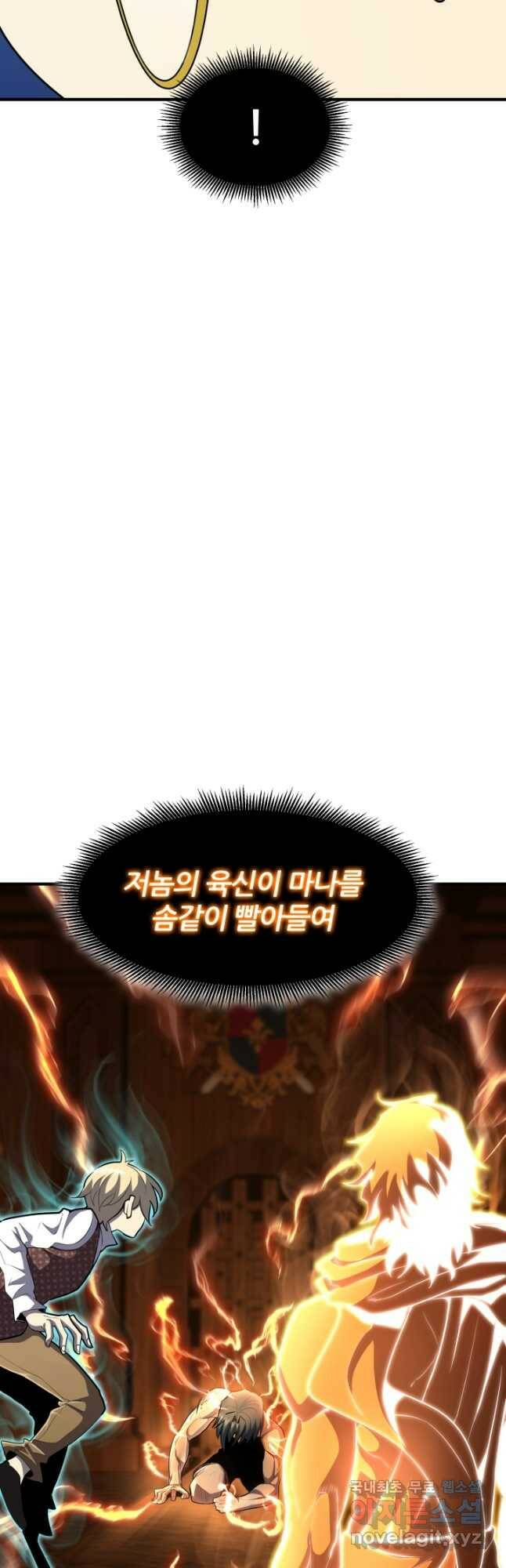 환생의 정석 38화 12