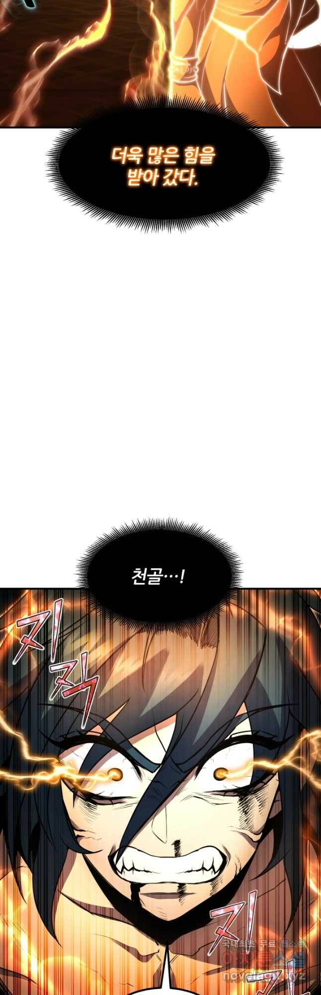 환생의 정석 38화 13