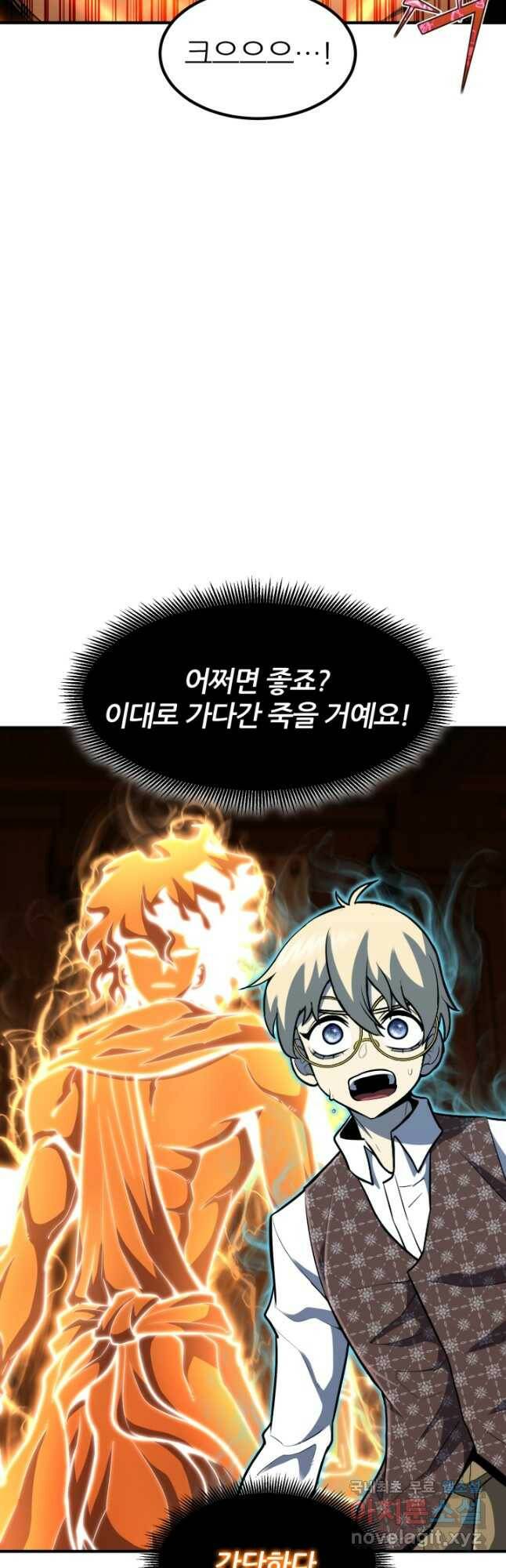 환생의 정석 38화 14