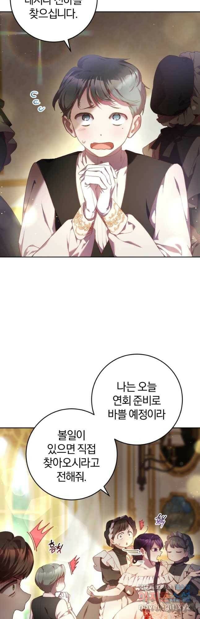 망나니의 누님이시다 36화 2
