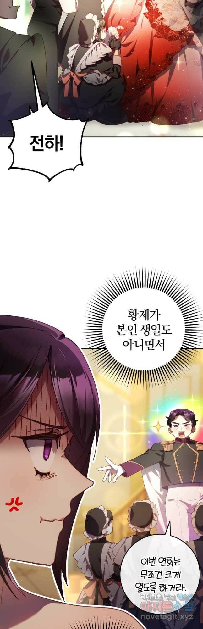망나니의 누님이시다 36화 3