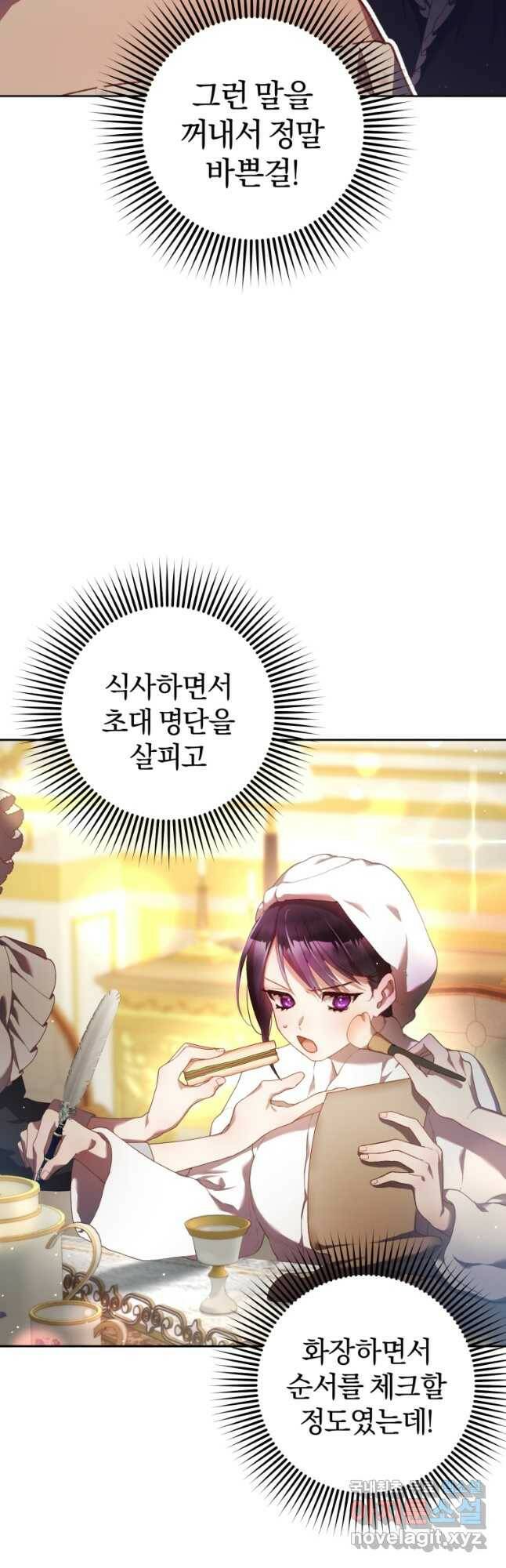망나니의 누님이시다 36화 4