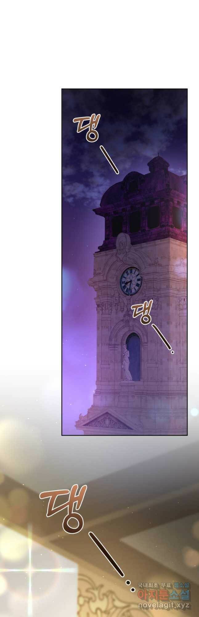 망나니의 누님이시다 36화 9