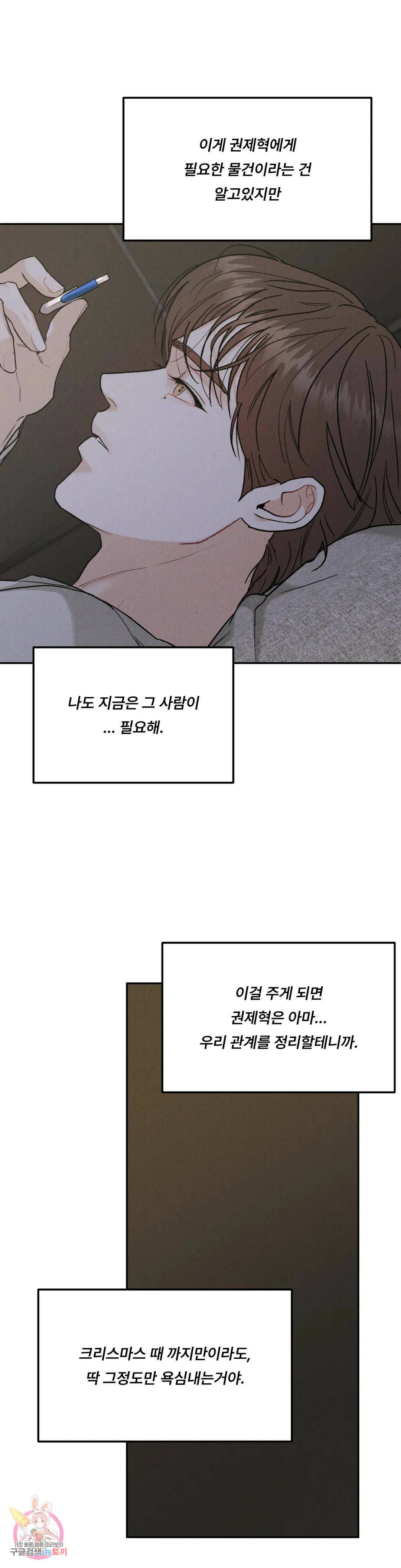 리미티드 런 50화 1