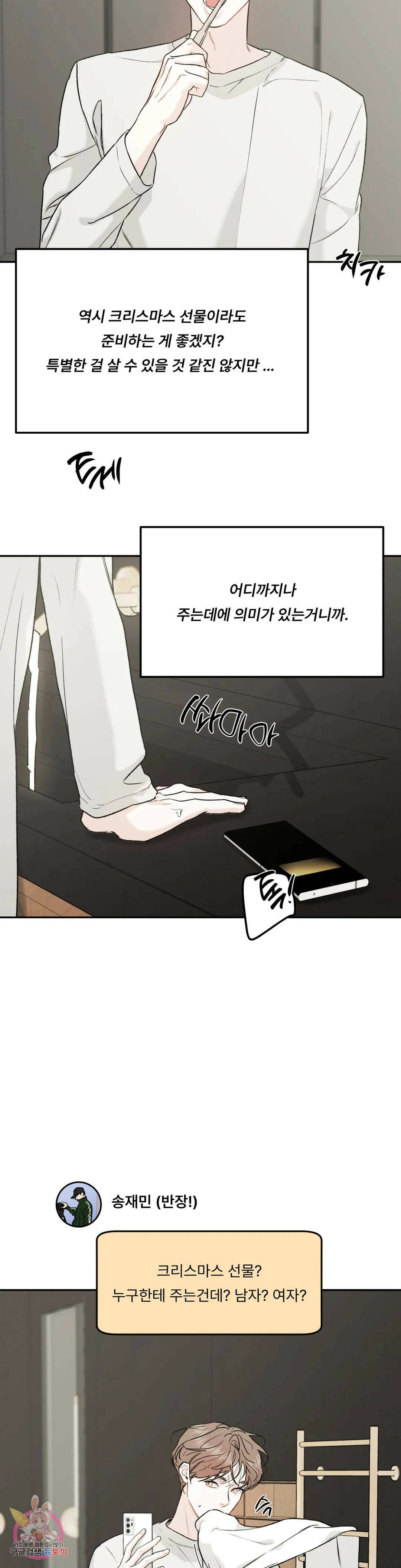리미티드 런 50화 5