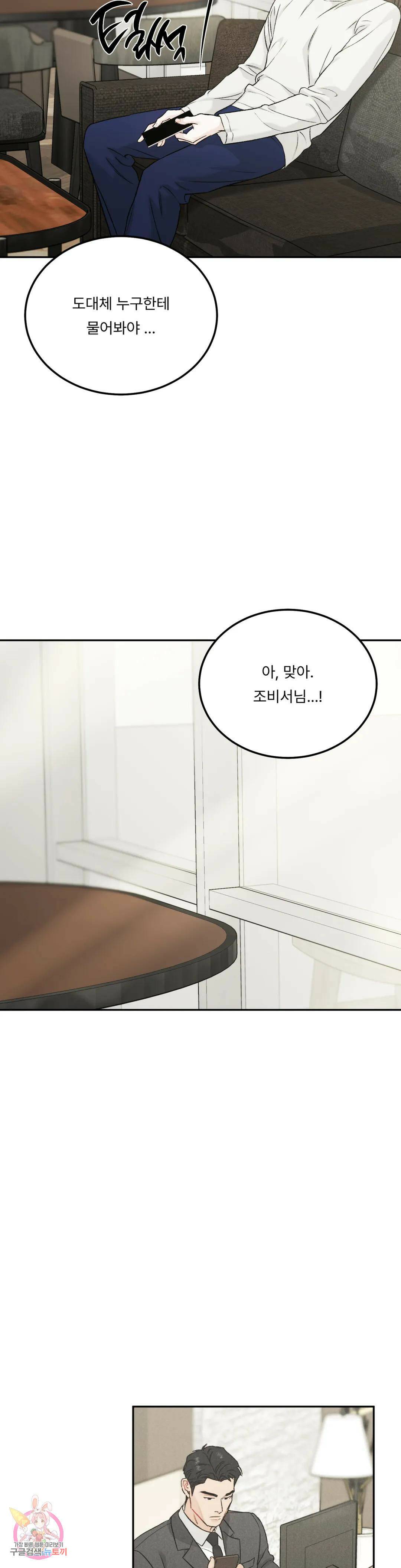 리미티드 런 50화 7