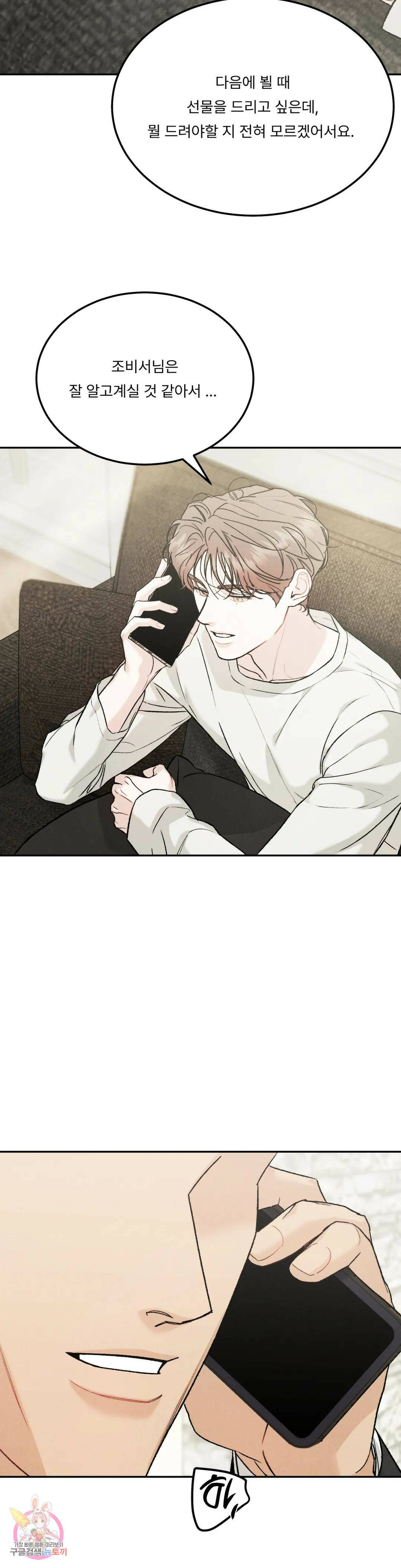 리미티드 런 50화 9