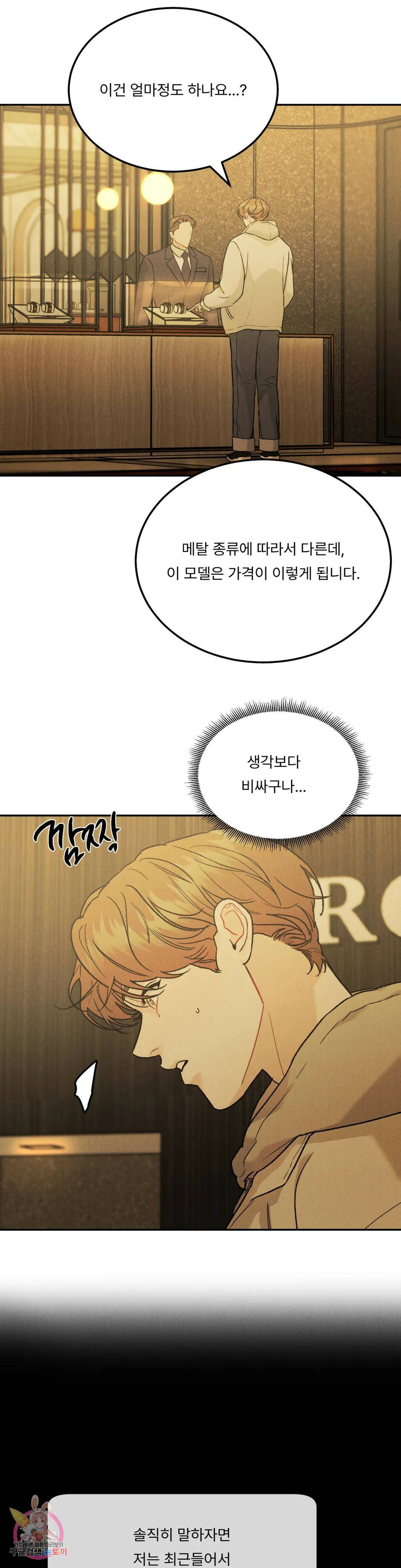 리미티드 런 50화 15