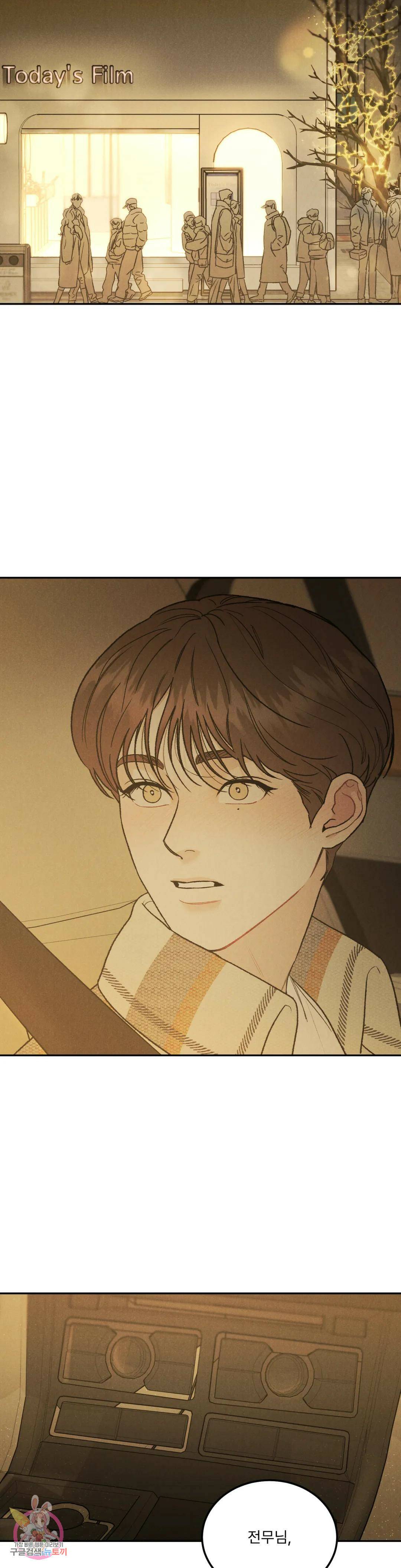 리미티드 런 50화 28