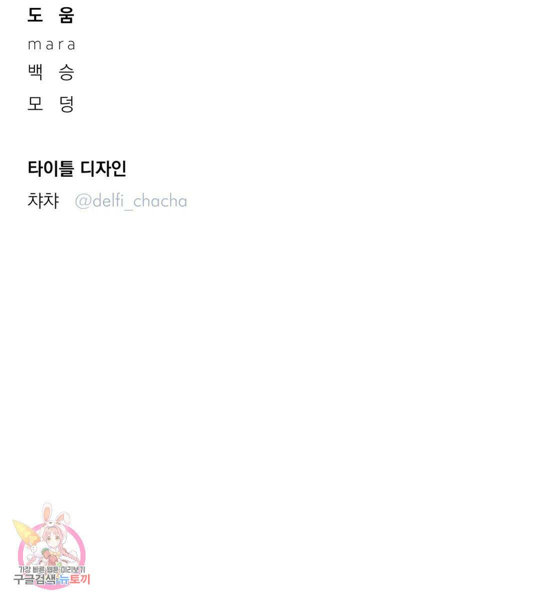 리미티드 런 50화 30