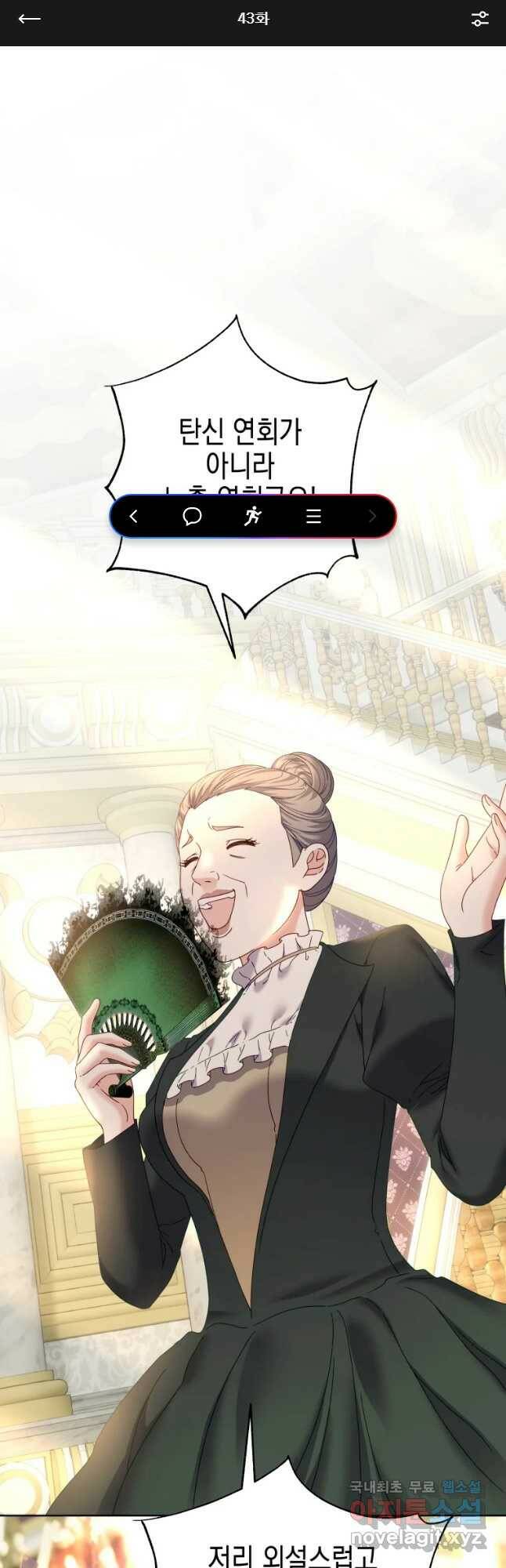 왕관 없는 여왕 43화 1