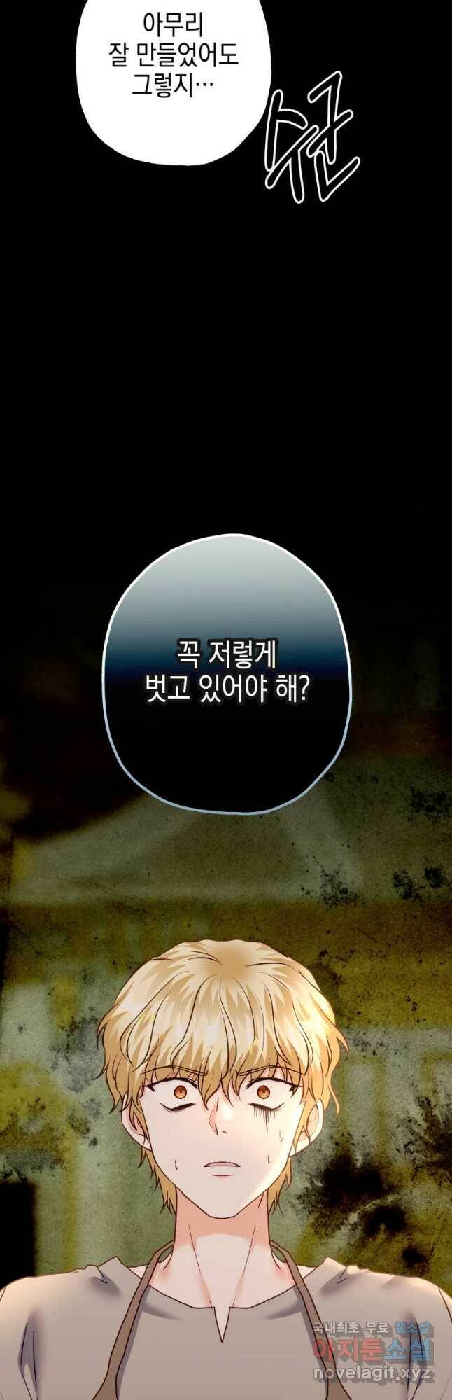 왕관 없는 여왕 43화 3