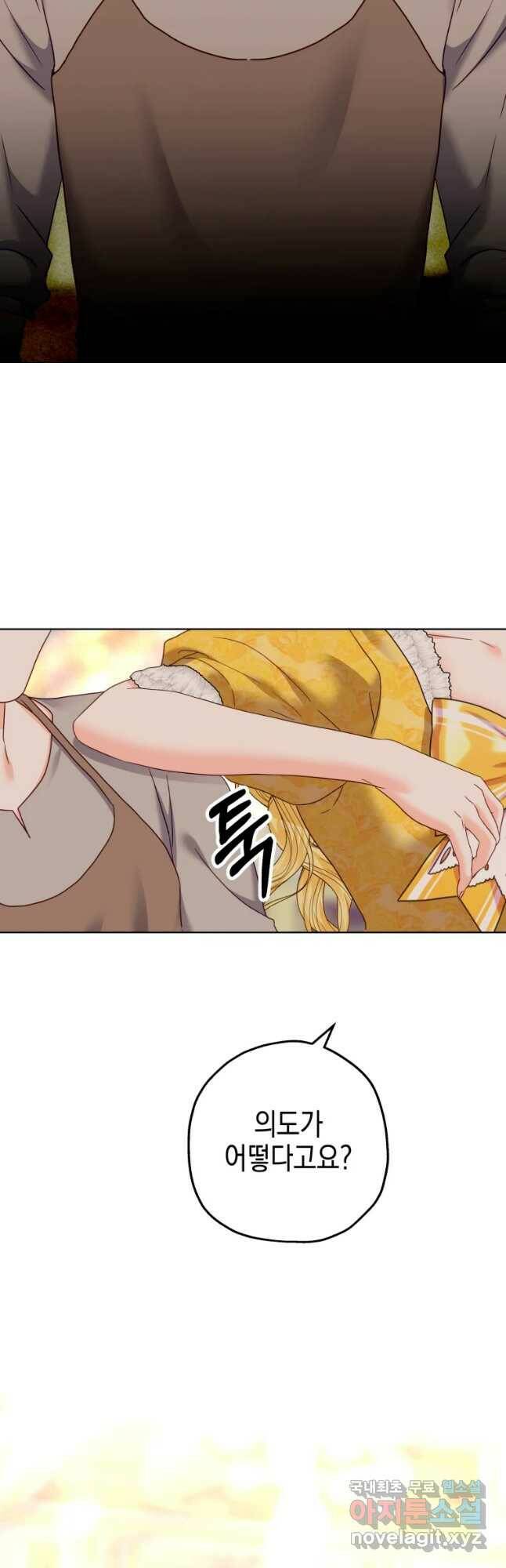 왕관 없는 여왕 43화 4