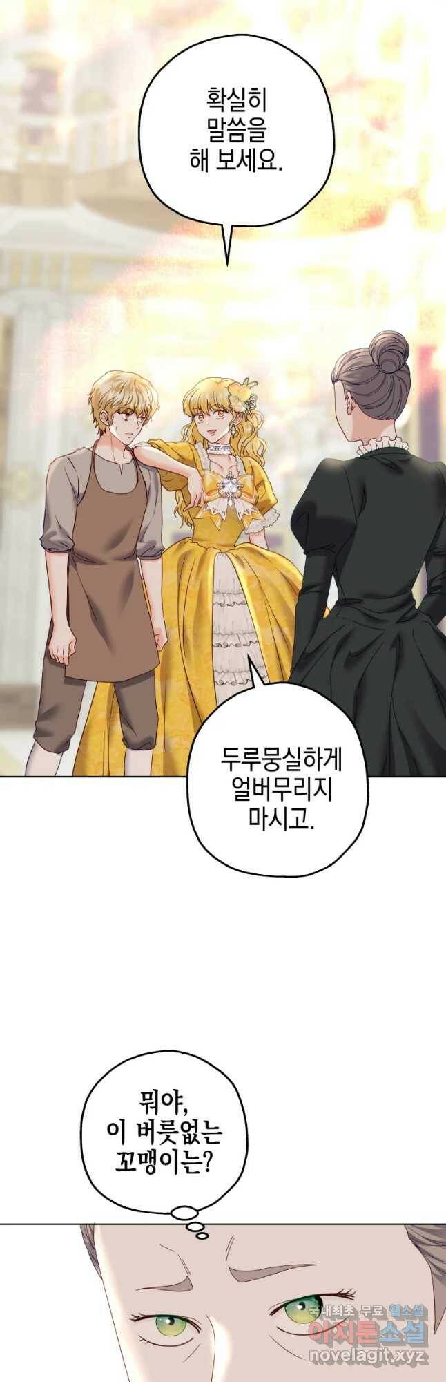 왕관 없는 여왕 43화 5