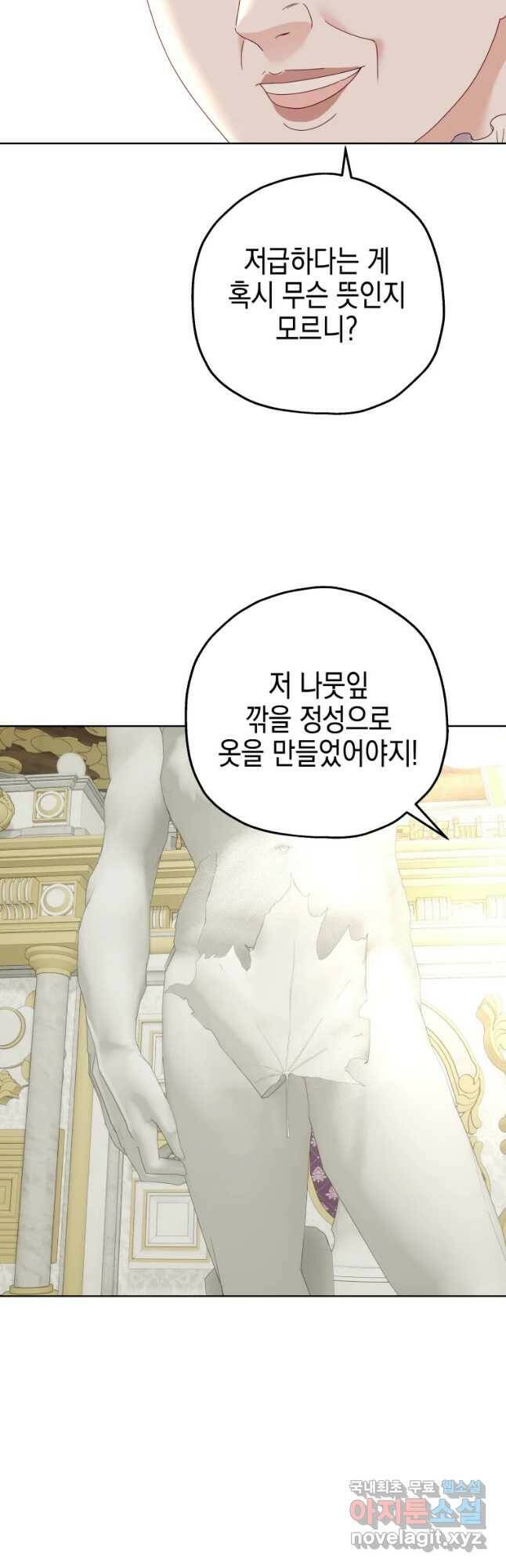 왕관 없는 여왕 43화 6