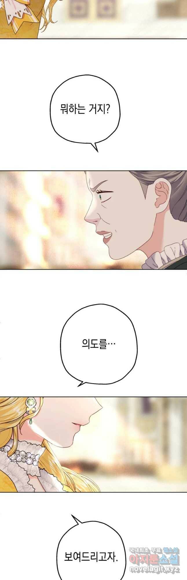 왕관 없는 여왕 43화 8