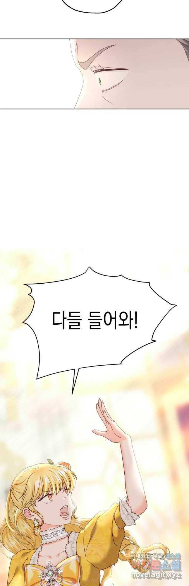 왕관 없는 여왕 43화 9