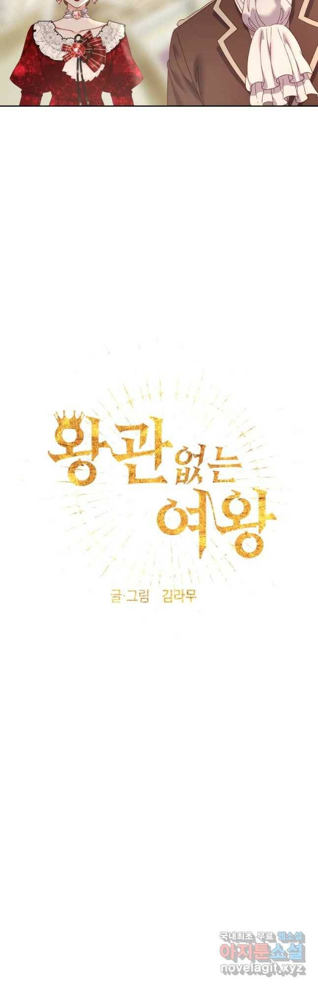 왕관 없는 여왕 43화 12