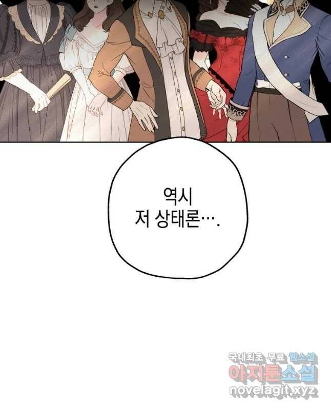 왕관 없는 여왕 43화 15