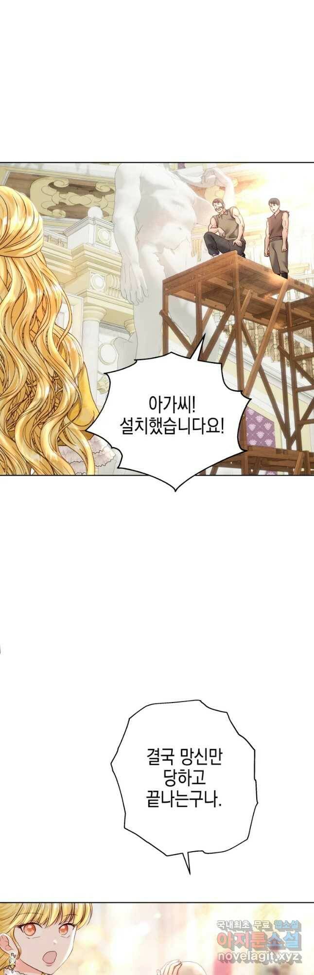 왕관 없는 여왕 43화 16