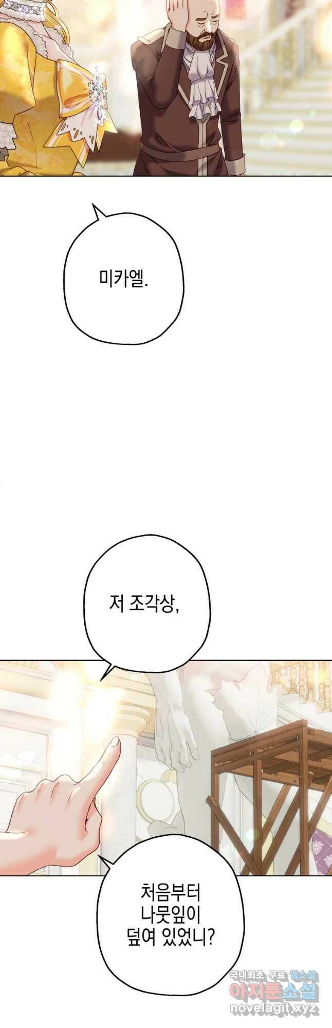 왕관 없는 여왕 43화 17