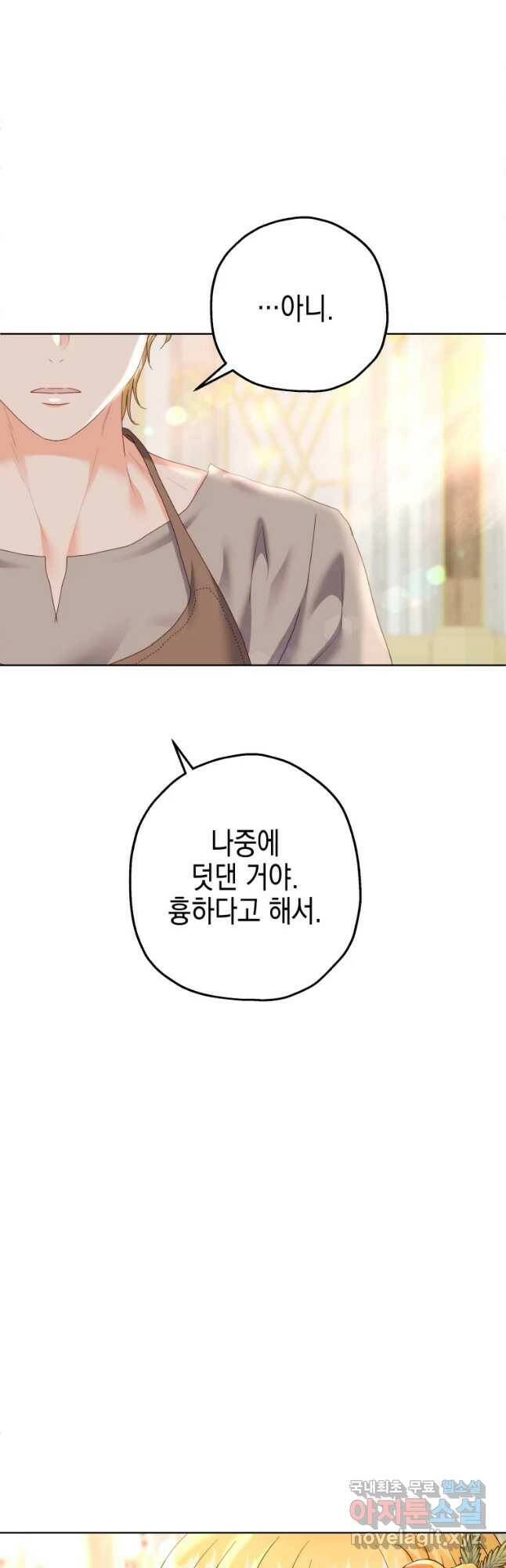 왕관 없는 여왕 43화 18