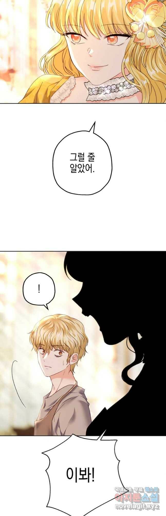 왕관 없는 여왕 43화 19