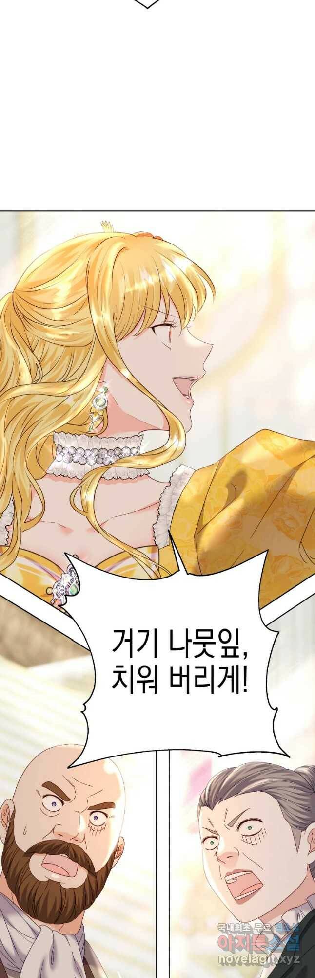 왕관 없는 여왕 43화 20