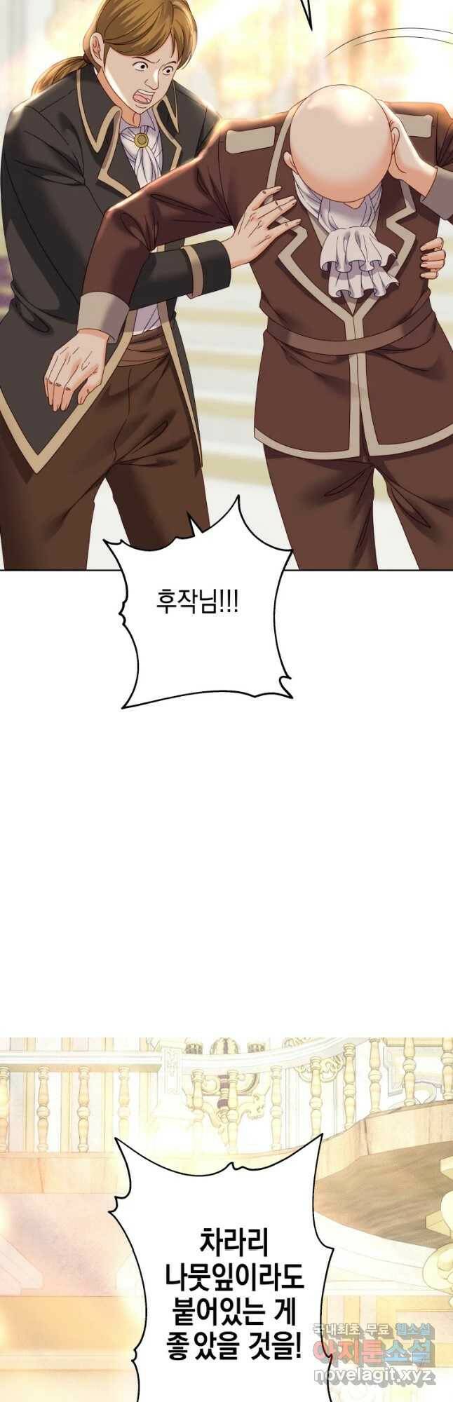 왕관 없는 여왕 43화 24
