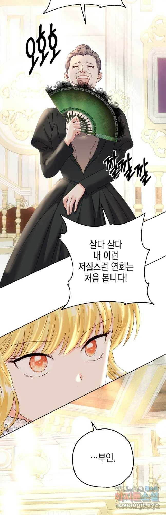왕관 없는 여왕 43화 25
