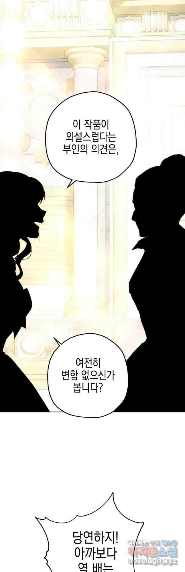 왕관 없는 여왕 43화 26