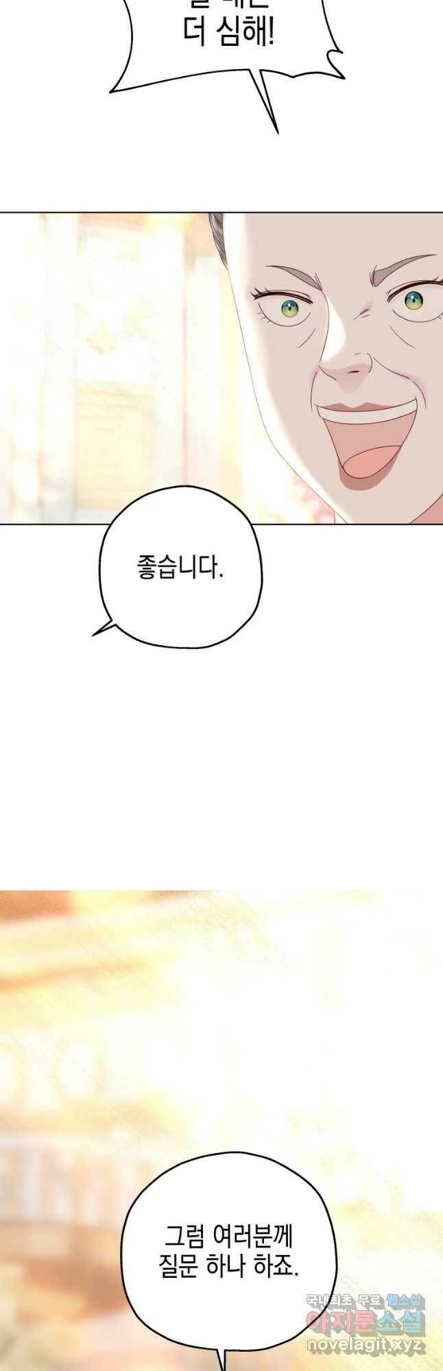 왕관 없는 여왕 43화 27