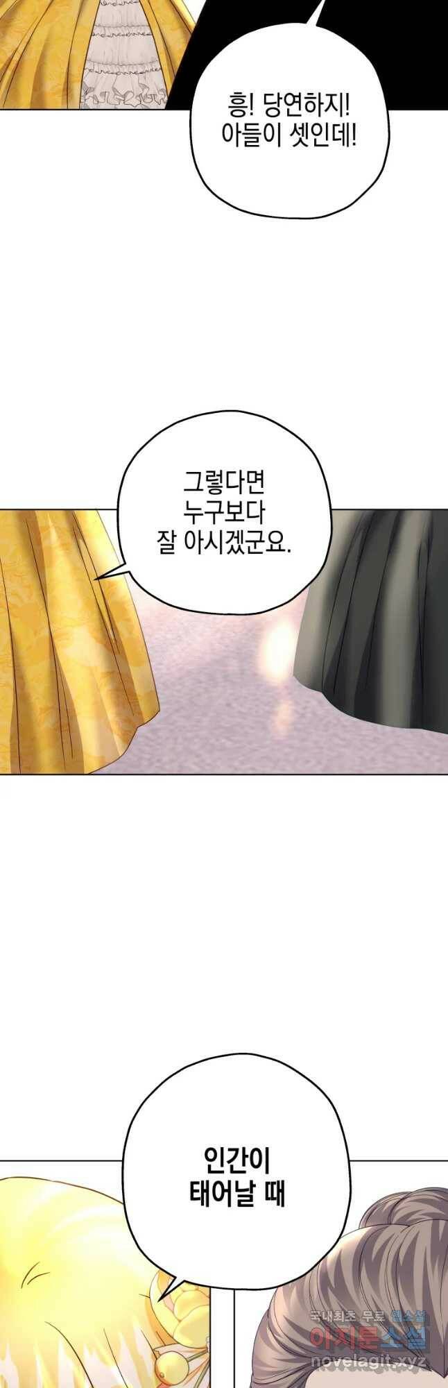 왕관 없는 여왕 43화 32