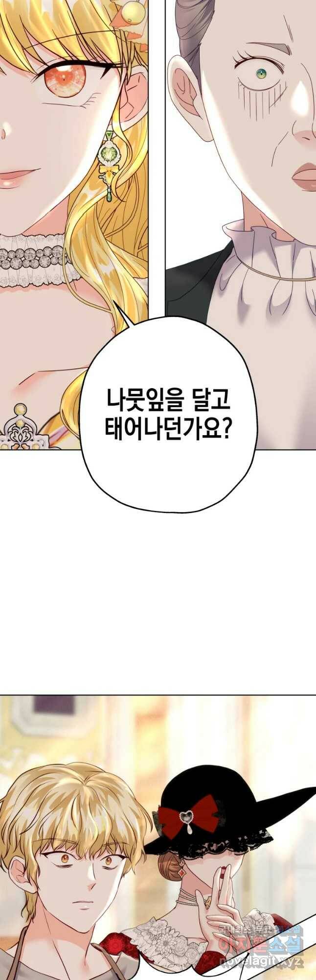 왕관 없는 여왕 43화 33
