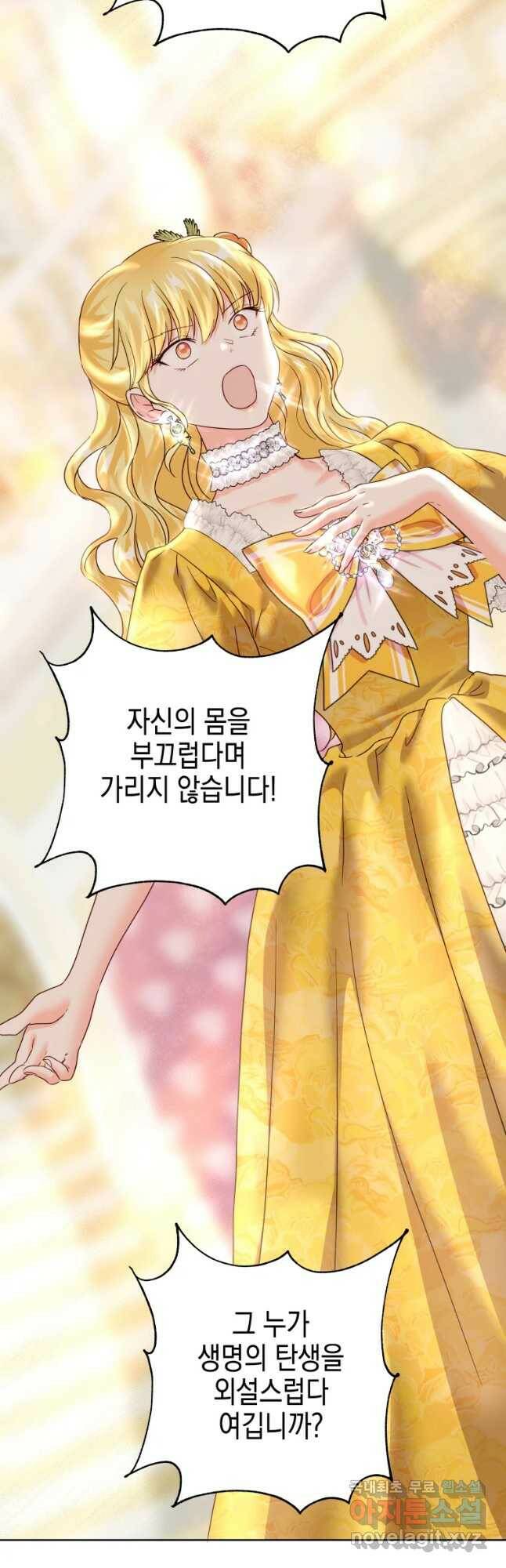 왕관 없는 여왕 43화 35