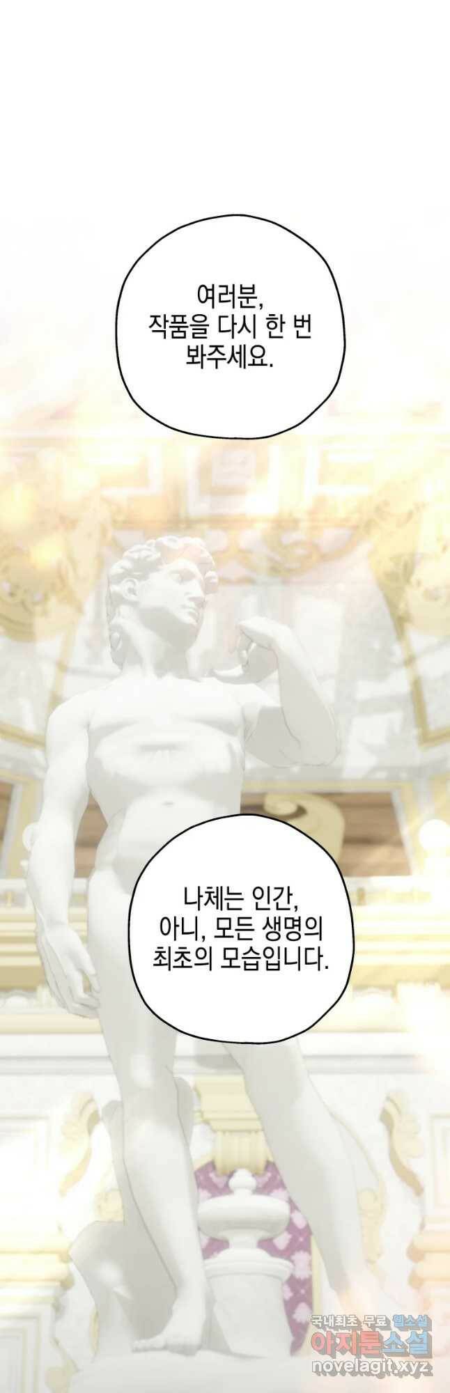 왕관 없는 여왕 43화 36