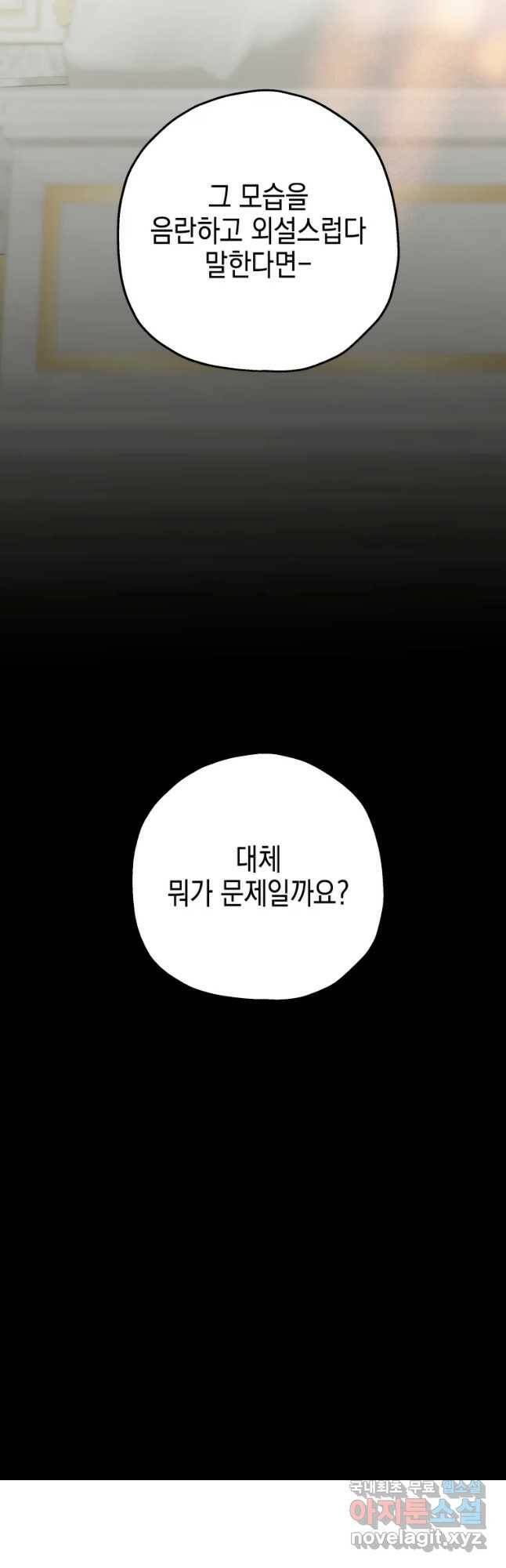 왕관 없는 여왕 43화 37