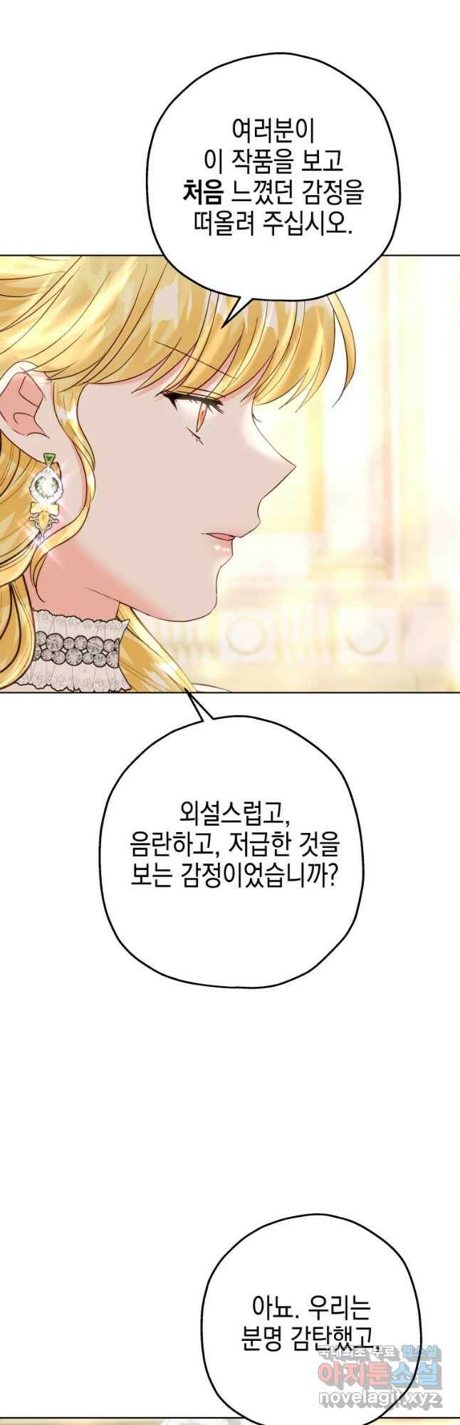 왕관 없는 여왕 43화 38