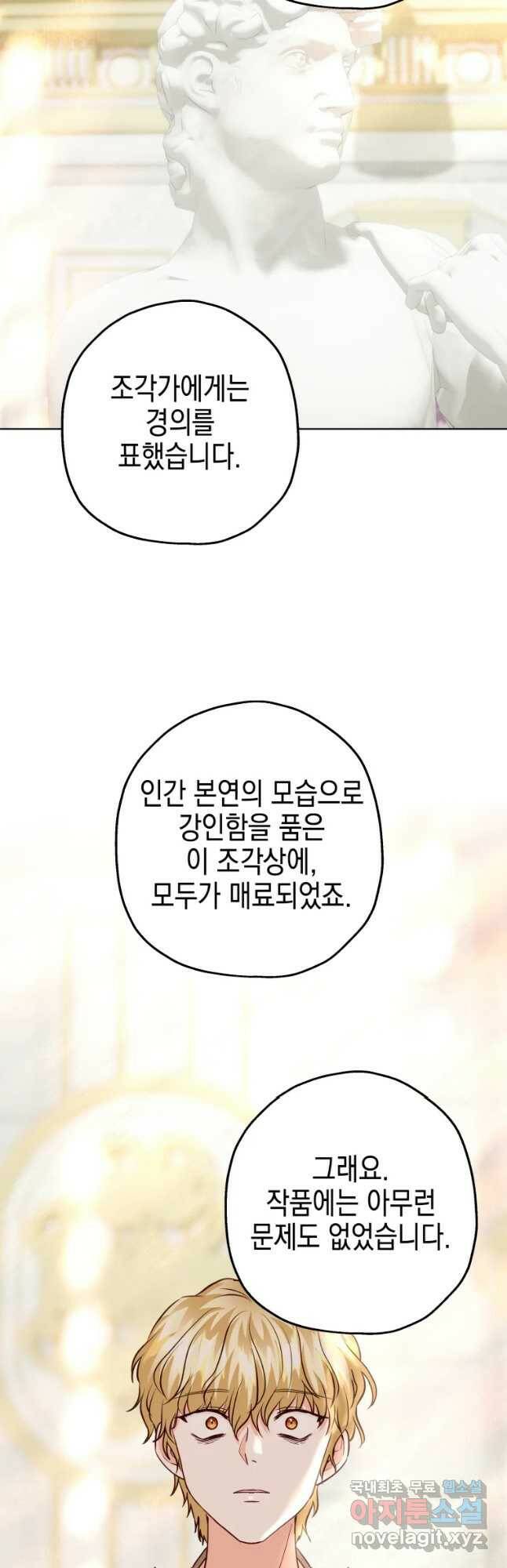 왕관 없는 여왕 43화 39