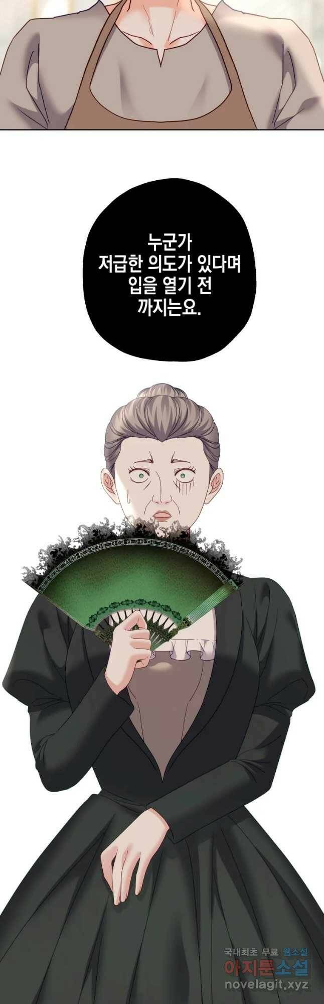 왕관 없는 여왕 43화 40