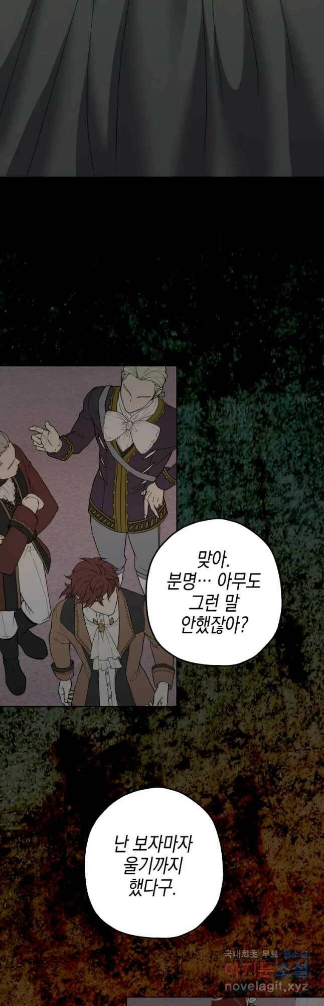 왕관 없는 여왕 43화 41