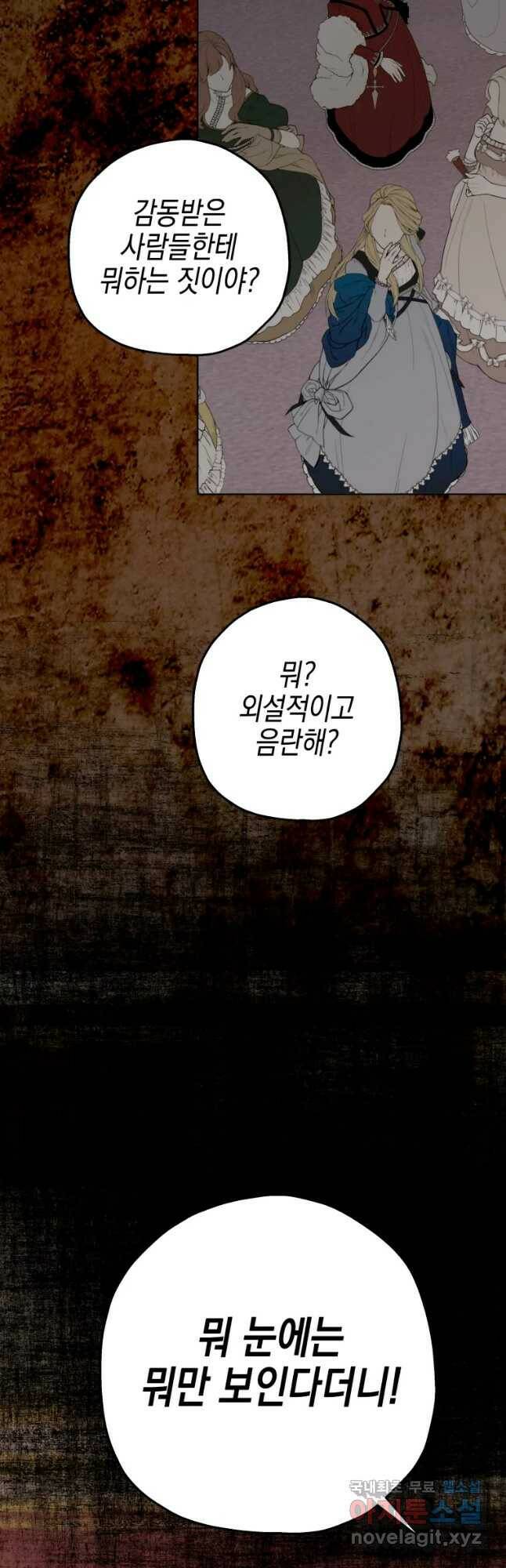 왕관 없는 여왕 43화 42