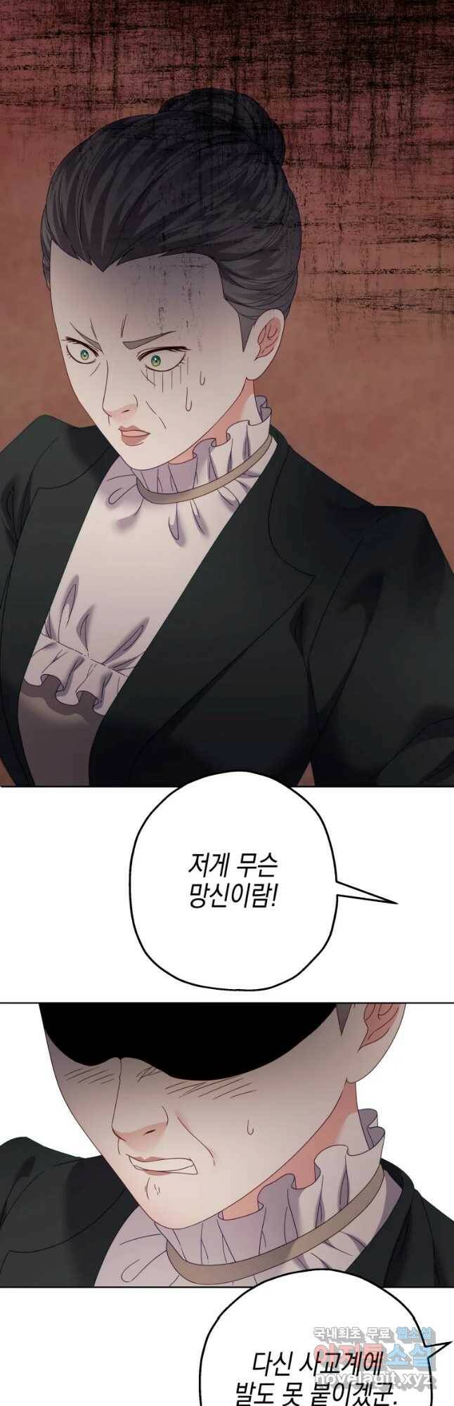 왕관 없는 여왕 43화 43