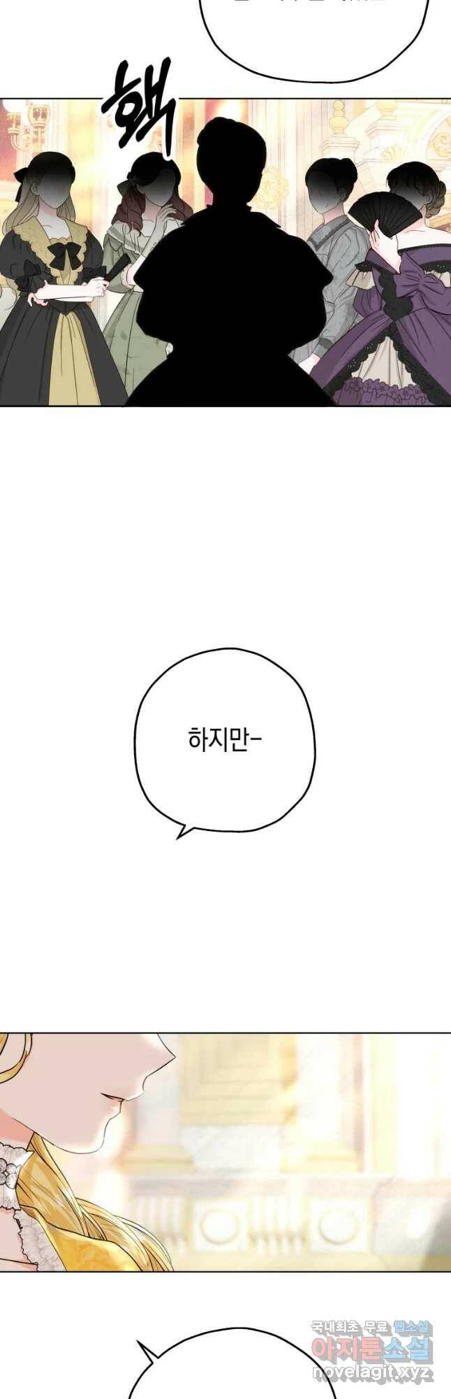 왕관 없는 여왕 43화 44