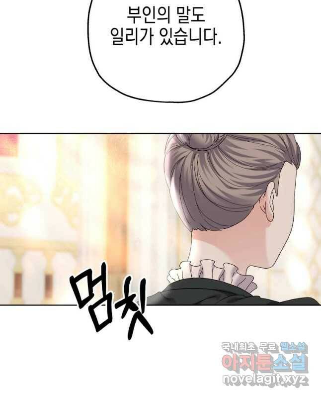 왕관 없는 여왕 43화 45