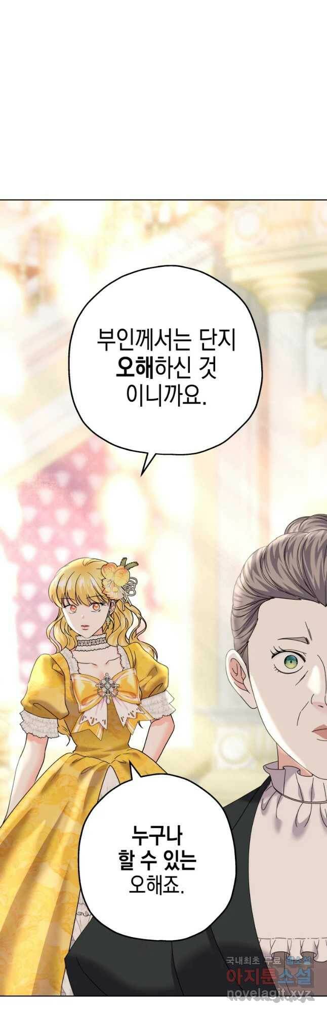 왕관 없는 여왕 43화 46