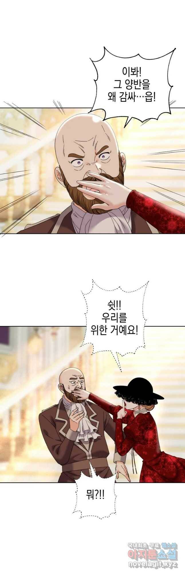 왕관 없는 여왕 43화 47